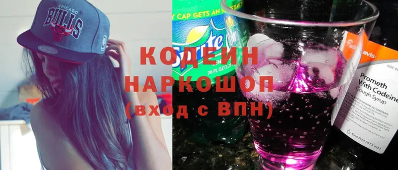 гидра ТОР  даркнет официальный сайт  Кодеин Purple Drank  Сосновка 